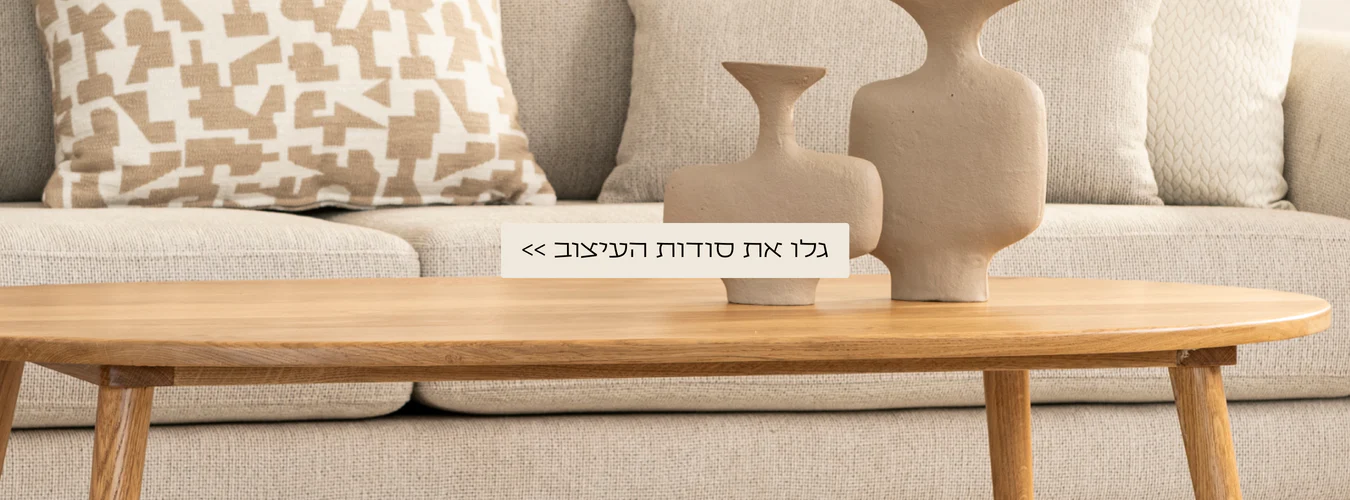 קארמה: לעצב את הבית בקלות